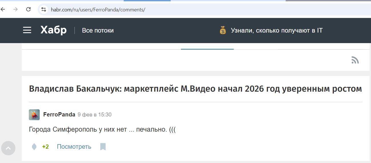 FerroPanda__SoR_041__-Habr.jpg FerroPanda__SoR_041__-Habr.jpg